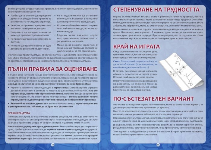Пиктомания - настолна игра