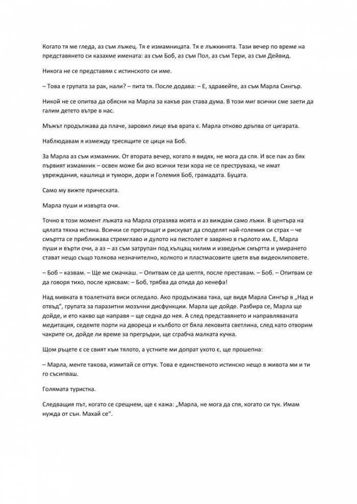 Боен клуб