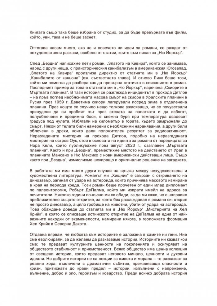 Изгубената гробница