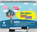 Методът Зиг-Заг