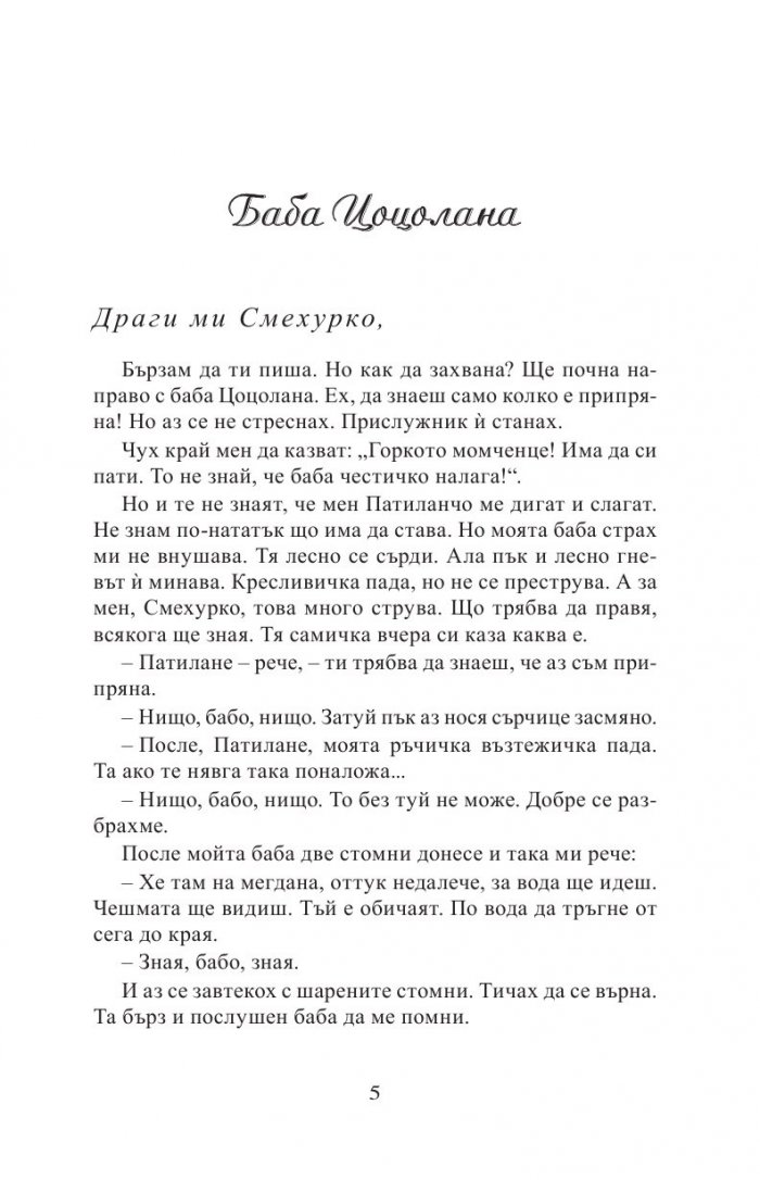 Патиланско царство