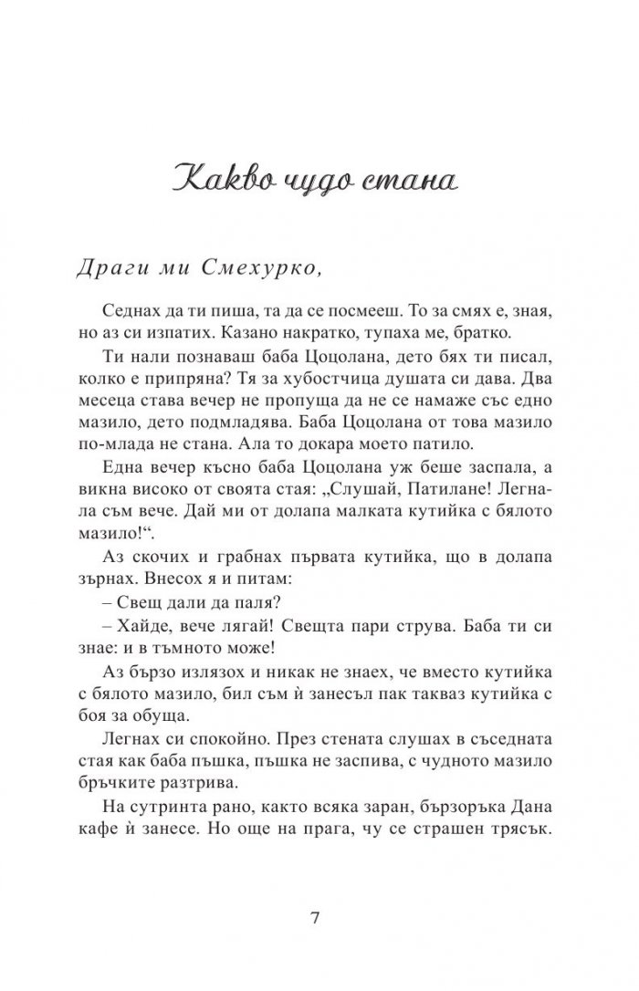 Патиланско царство