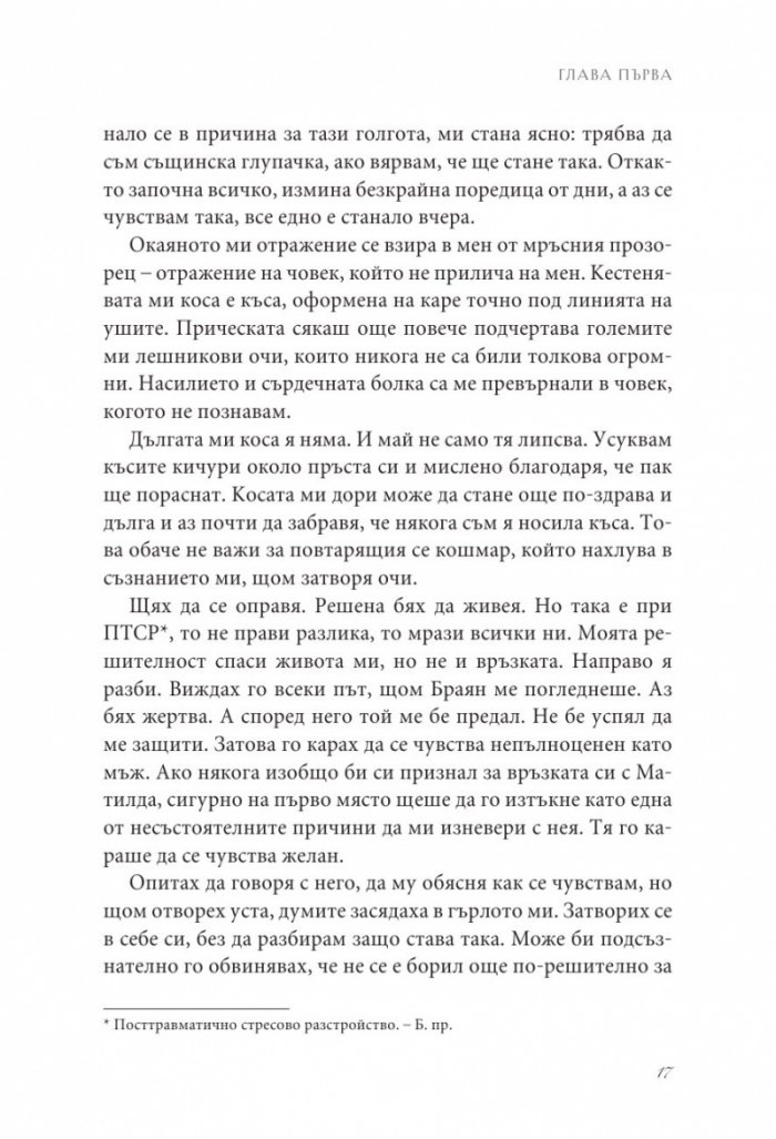 Танцът на пеперудата