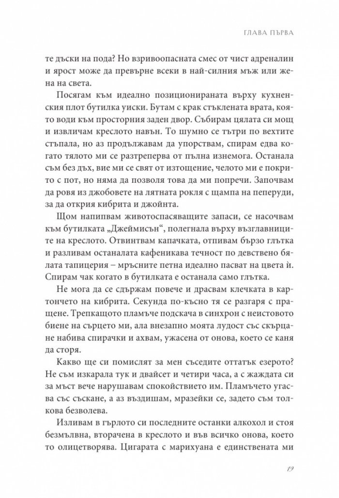 Танцът на пеперудата