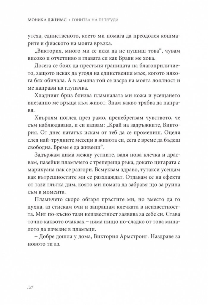 Танцът на пеперудата
