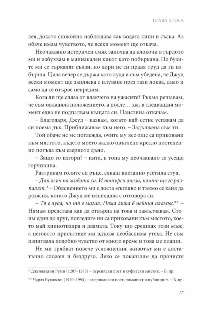 Танцът на пеперудата