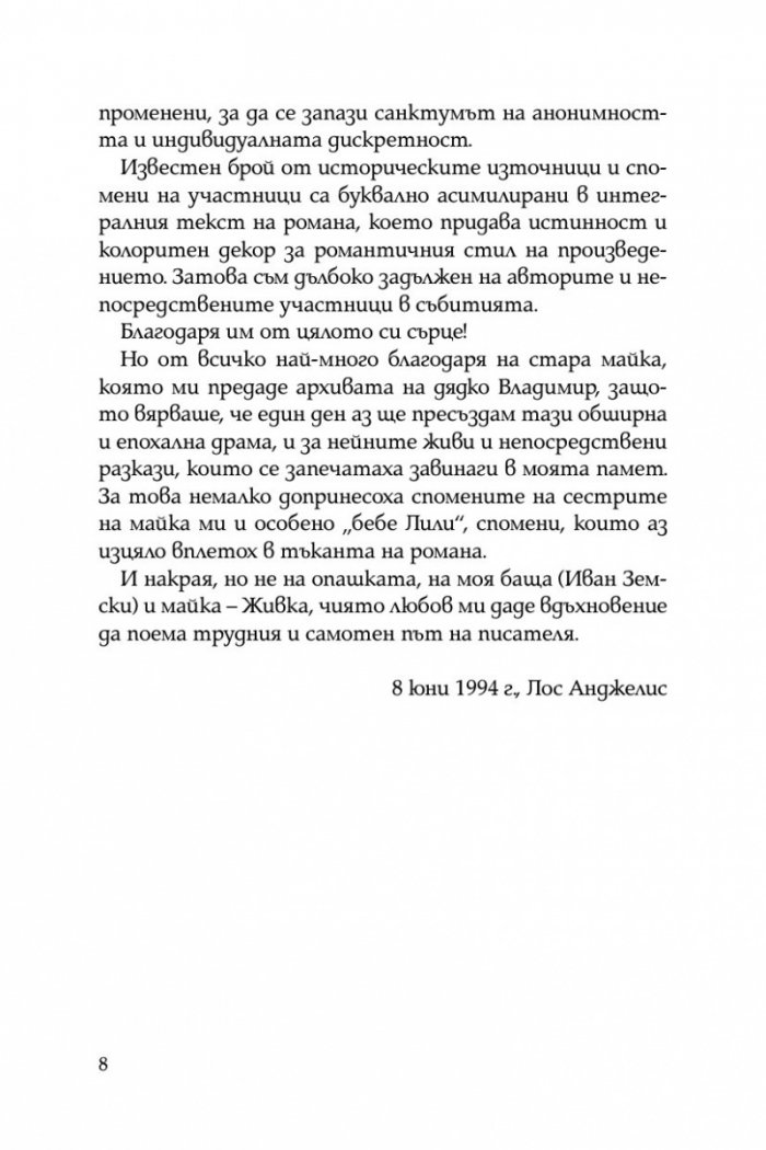 Балканският лъв