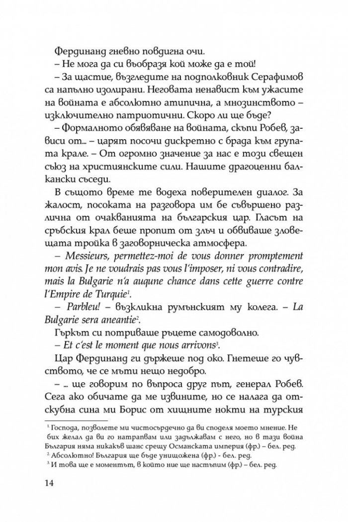 Балканският лъв