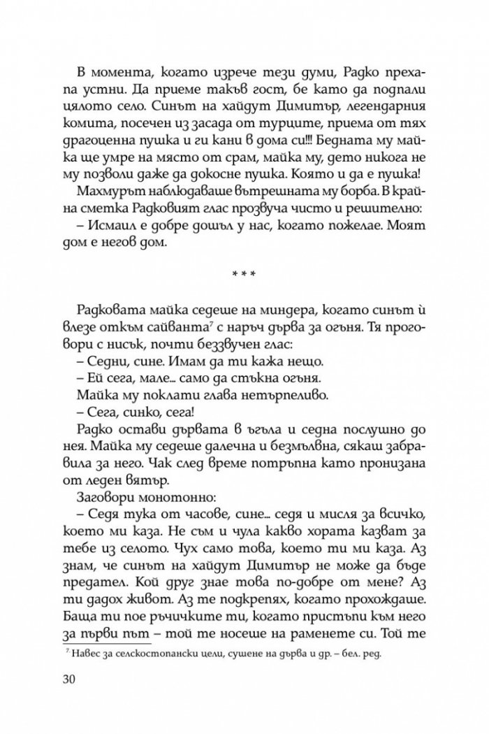 Балканският лъв