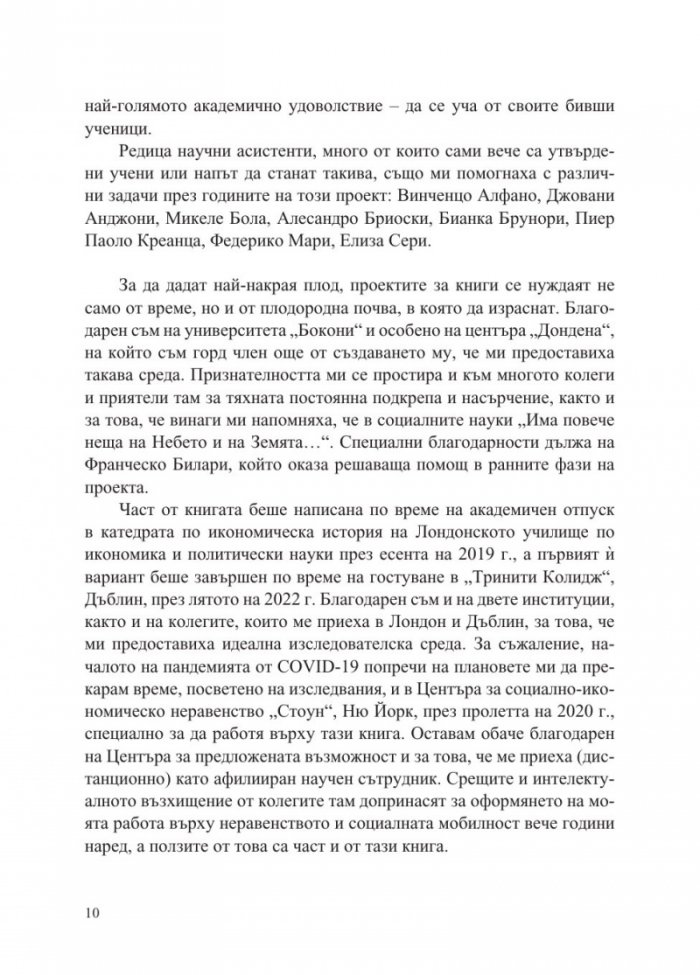 История на богатите в Запада
