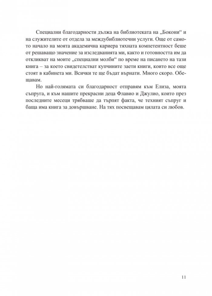 История на богатите в Запада