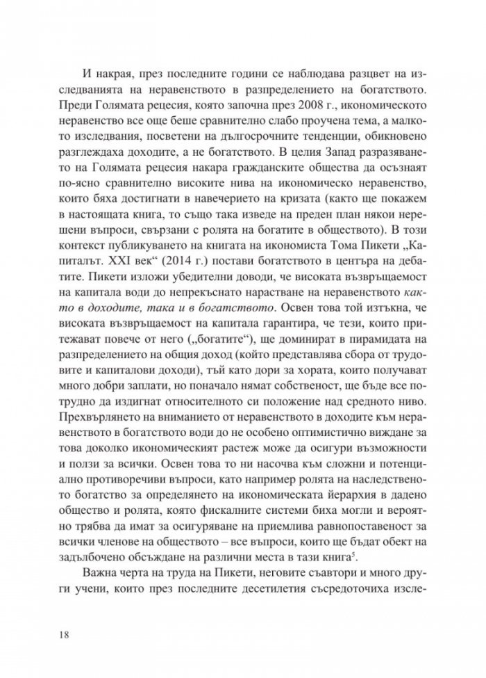 История на богатите в Запада
