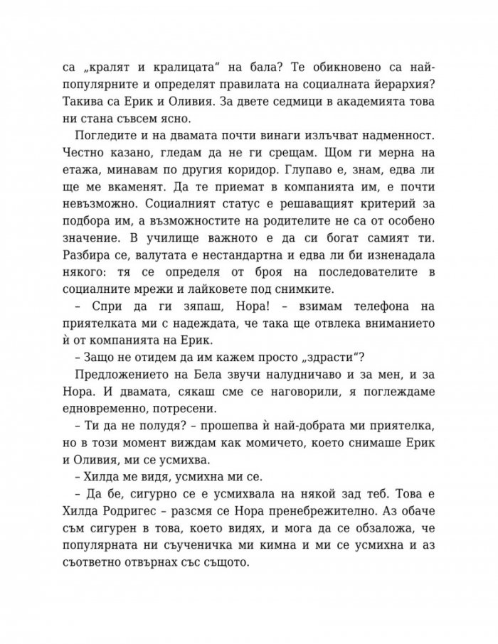 Изгубен