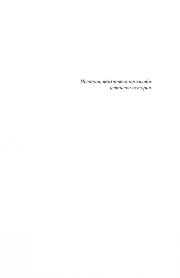 Жената, която изостави своята музика 