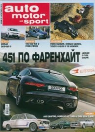 Auto motor und sport; Бр.2/ Февруари 2014