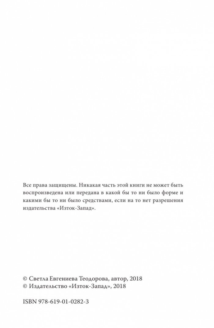 Новый взгляд на Вангу