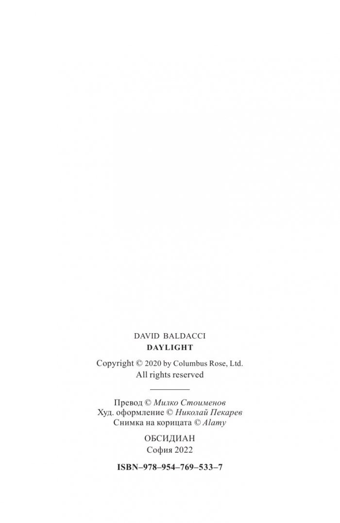 Дневна светлина