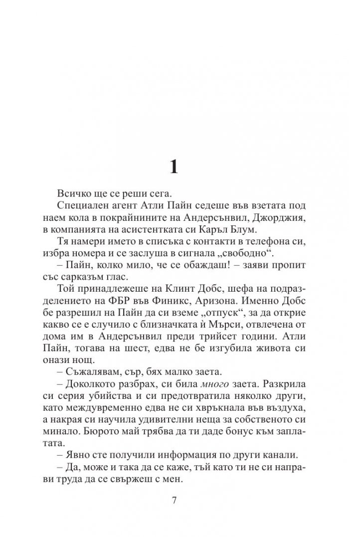 Дневна светлина
