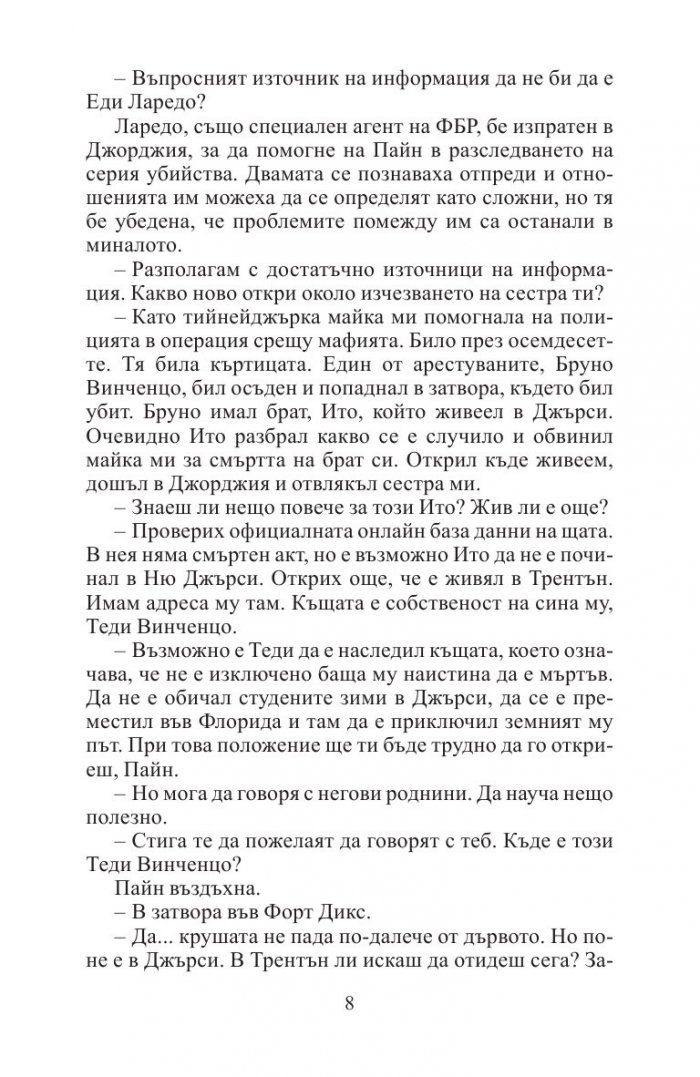 Дневна светлина