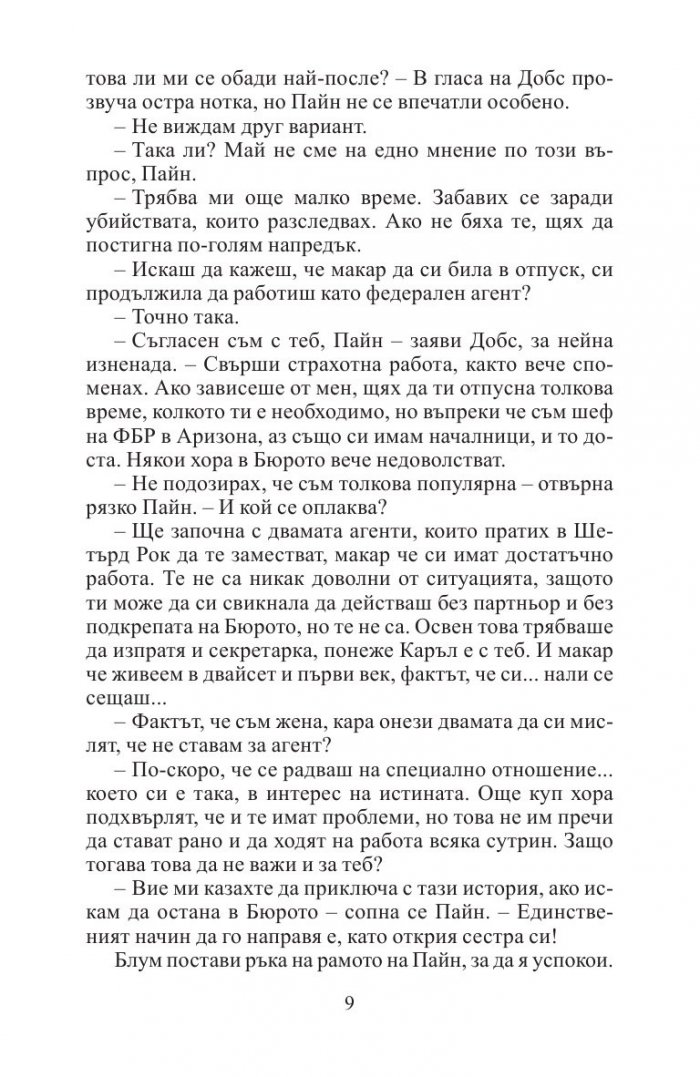 Дневна светлина