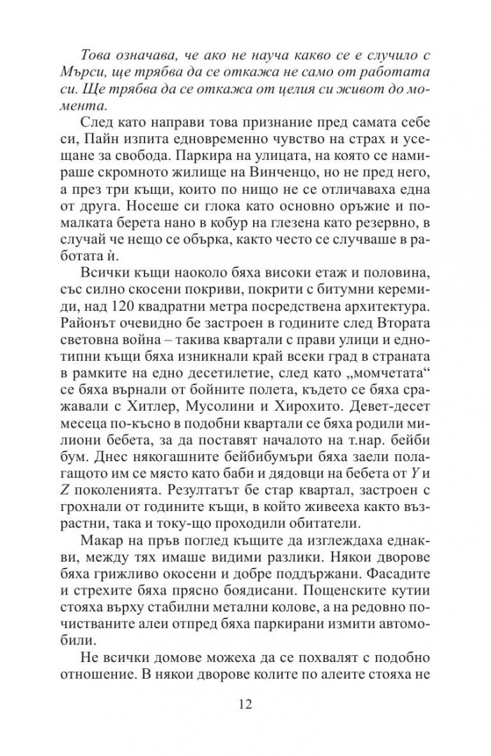 Дневна светлина