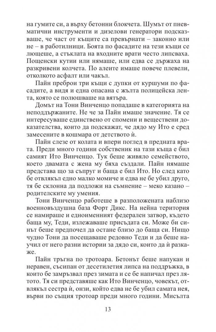 Дневна светлина