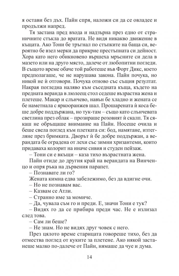 Дневна светлина