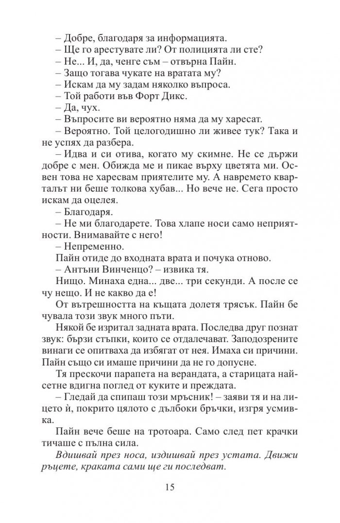 Дневна светлина