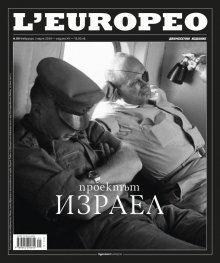 L'Europeo №89/ Февруари-Март 2024