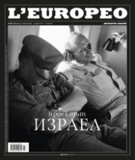 L'Europeo №89/ Февруари-Март 2024