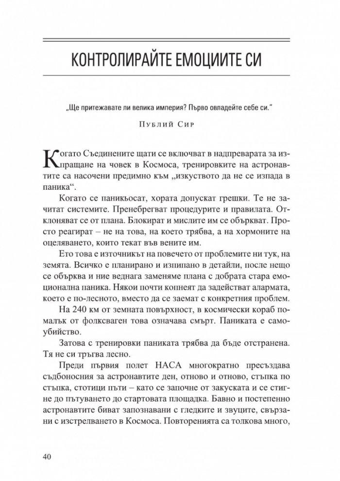 Изпитанието е пътят