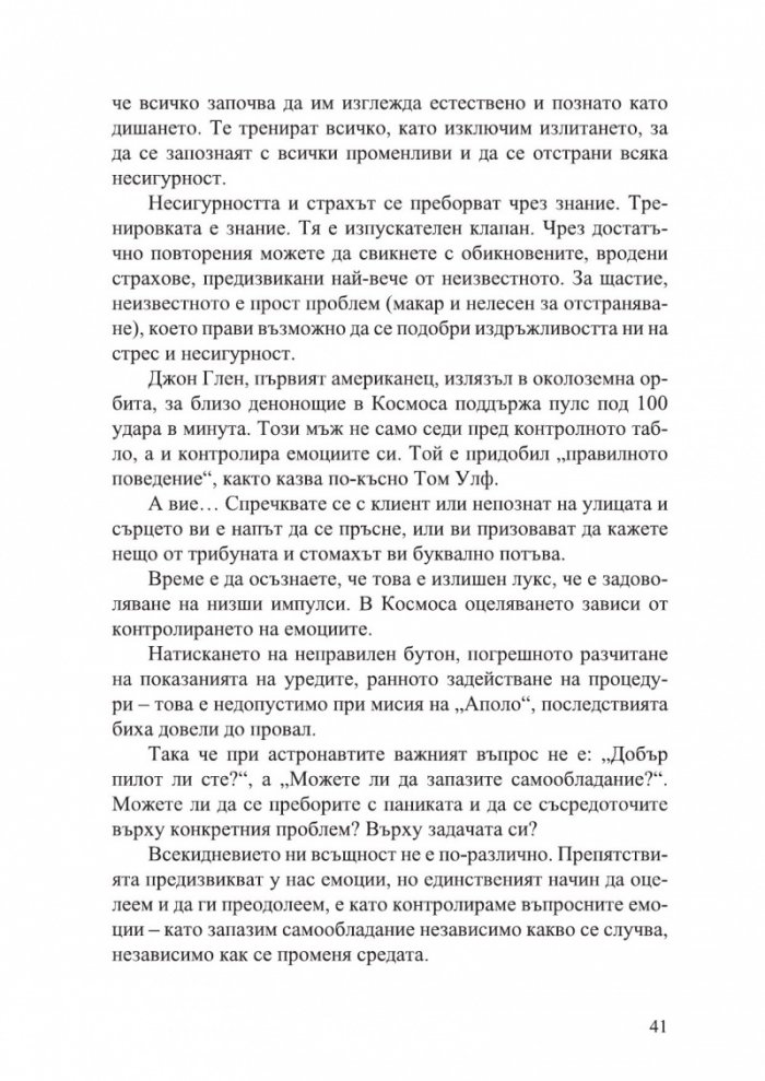Изпитанието е пътят
