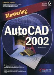 Mastering: AutoCad 2002
