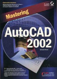 Mastering: AutoCad 2002