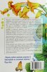 Покана за радост