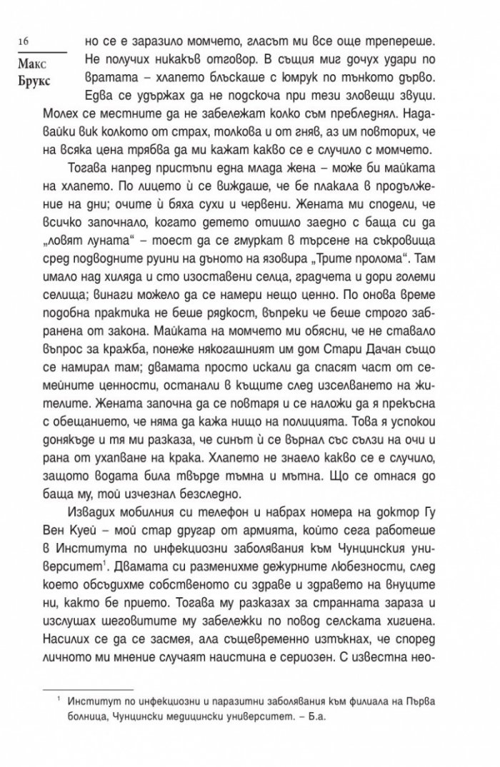 Z-та световна война