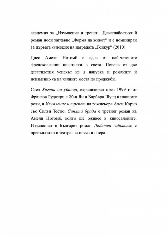Първа кръв