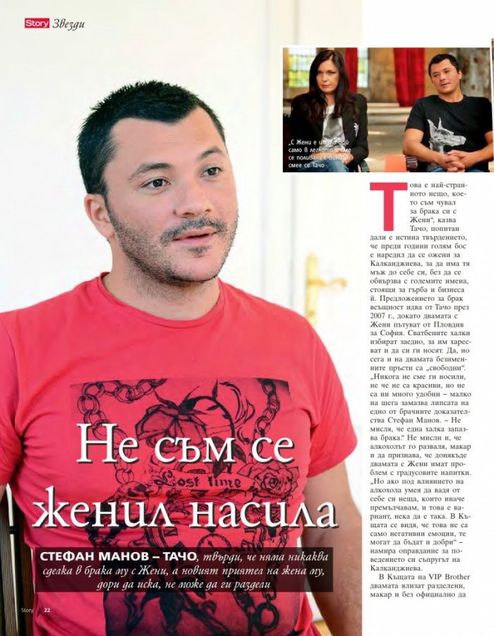 Story; Бр. 41/2014
