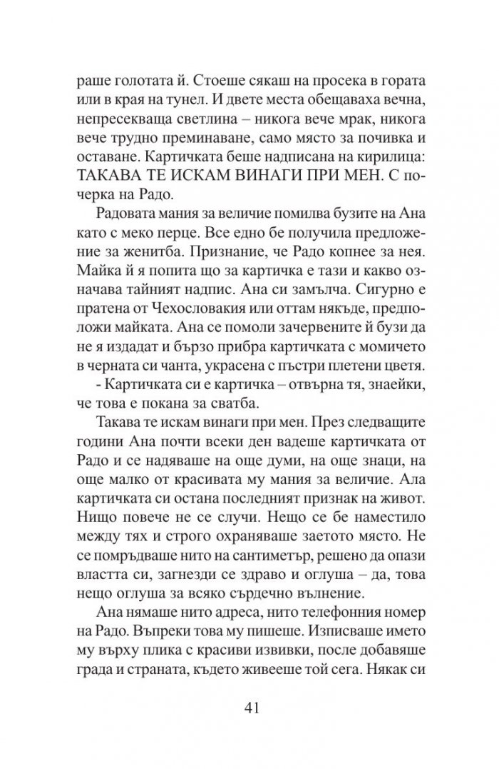 Тито е мъртъв