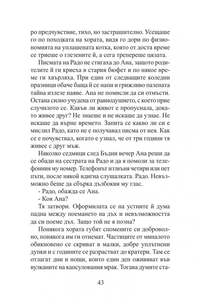 Тито е мъртъв