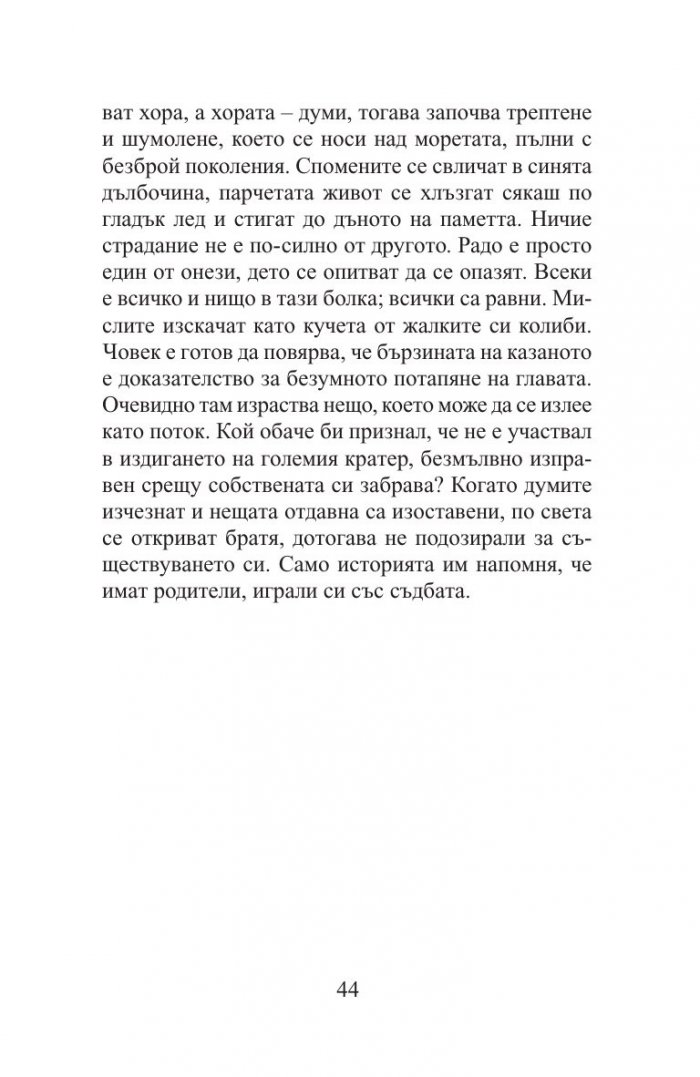 Тито е мъртъв
