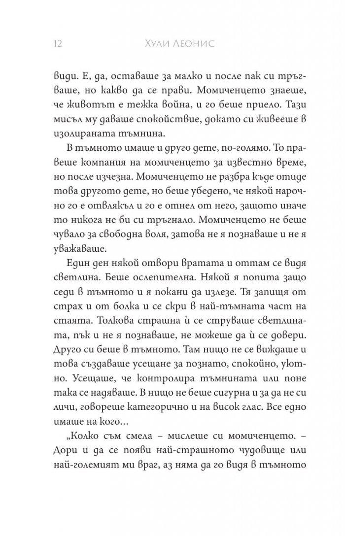 Божествената майка