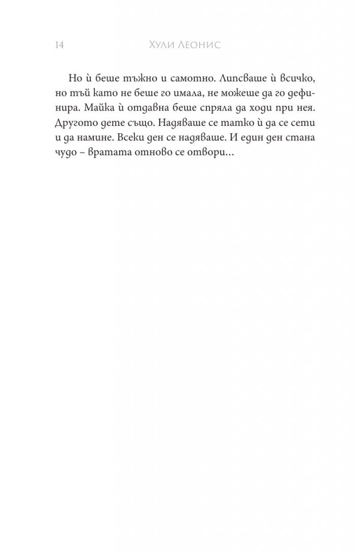 Божествената майка