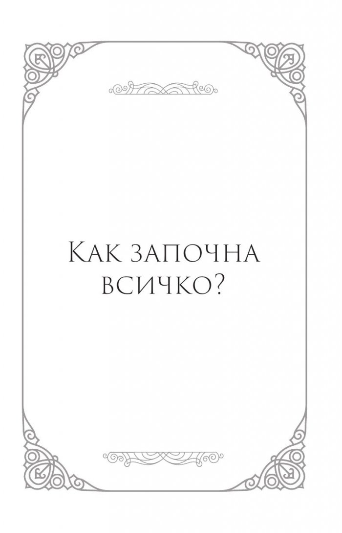 Божествената майка