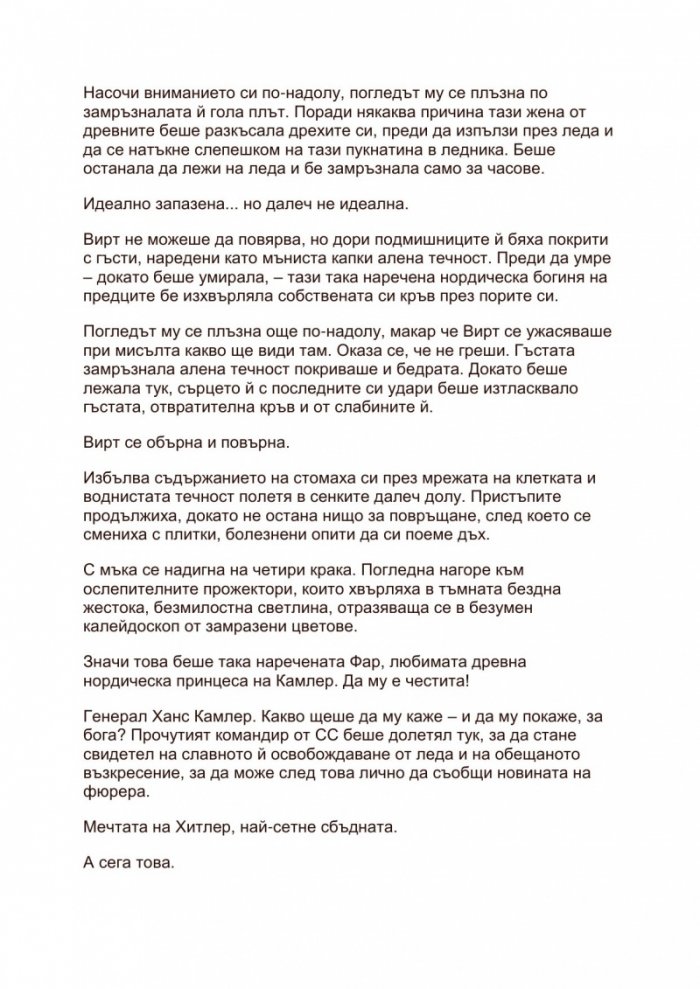 Гореща зона