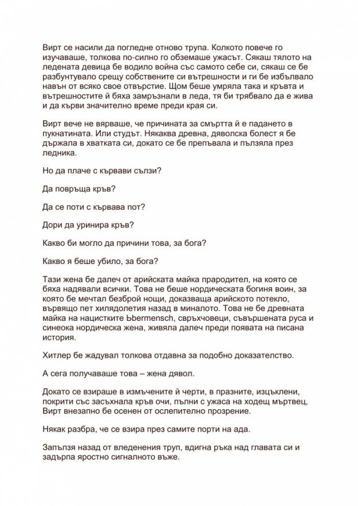 Гореща зона
