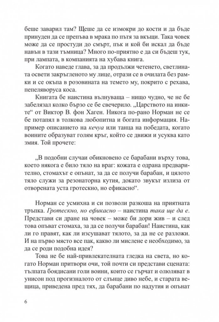 Психо