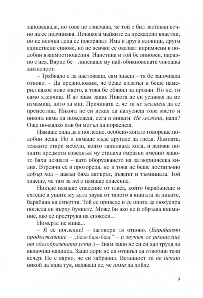 Психо
