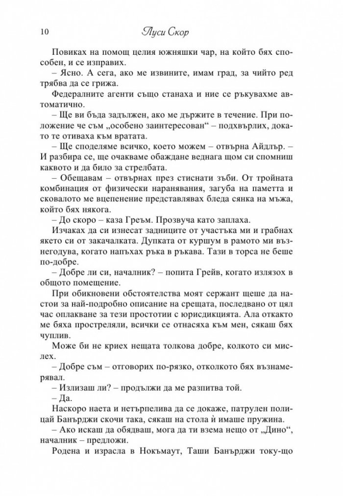 Това, което винаги крием