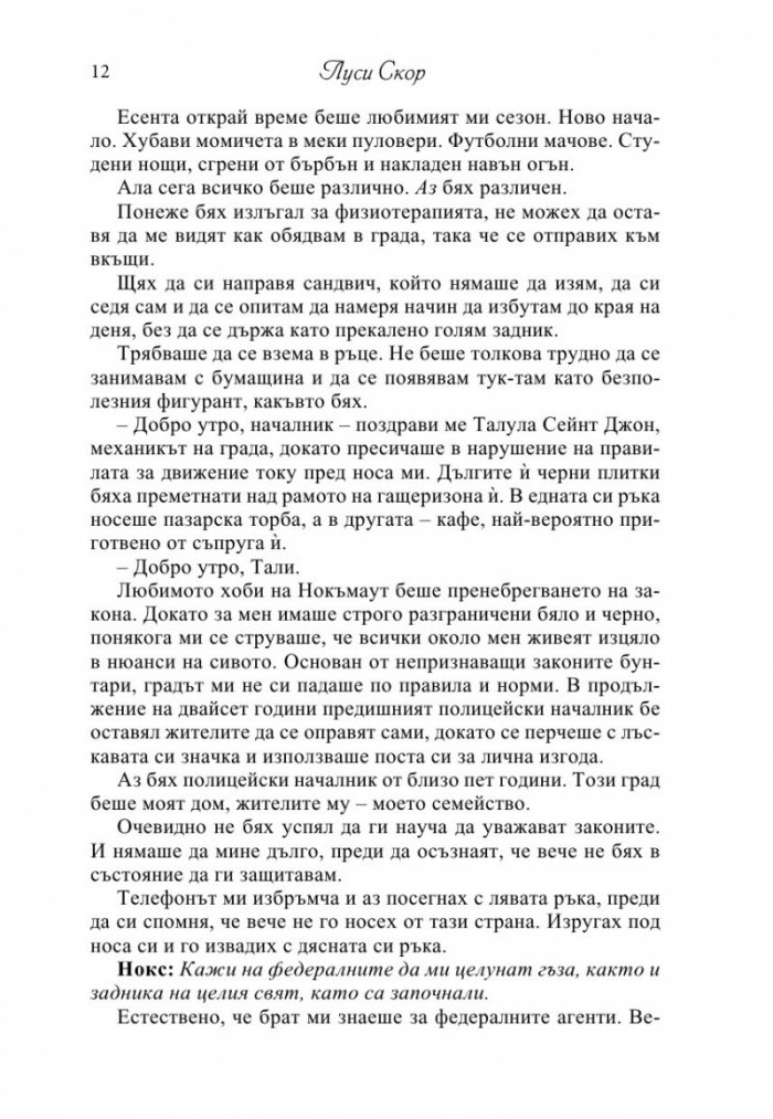 Това, което винаги крием